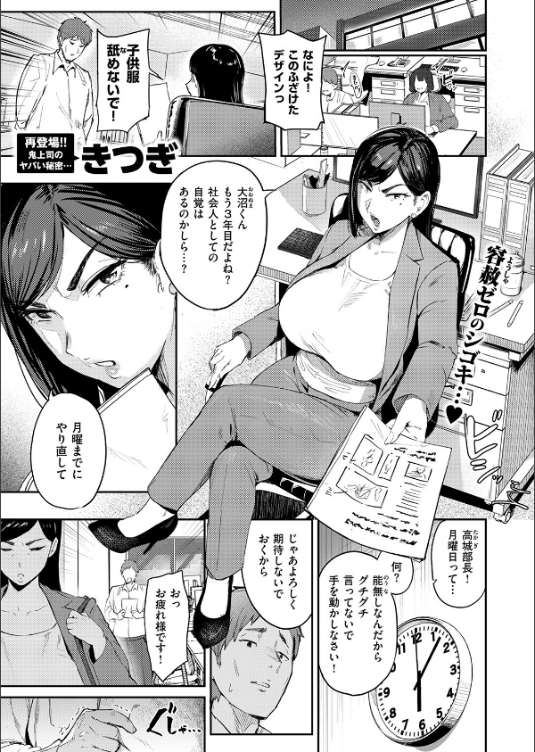 COMIC失楽天 2026年01月号_21枚目の画像